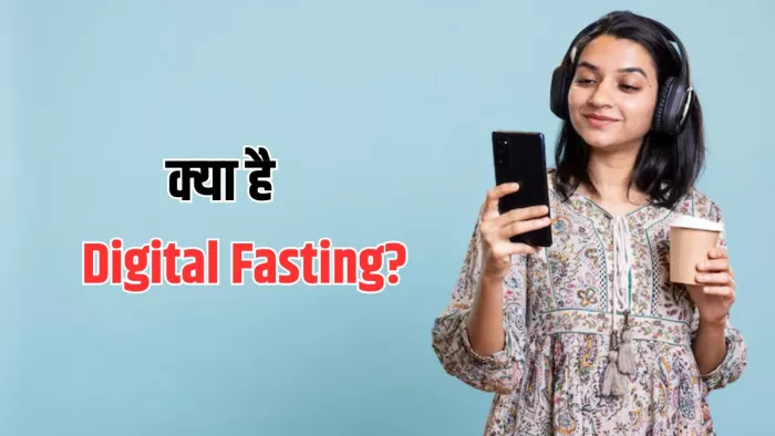 Digital Fasting के बारे में जानते हैं आप? (Image Credit- Freepik)