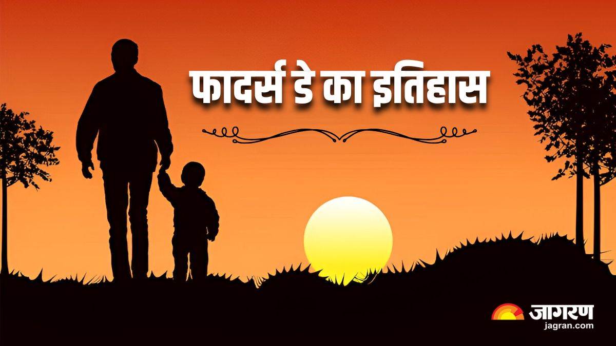 https://www.jagranimages.com/images/newimg/14062025/14_06_2025-history_of_fathers_day_23963839.jpg