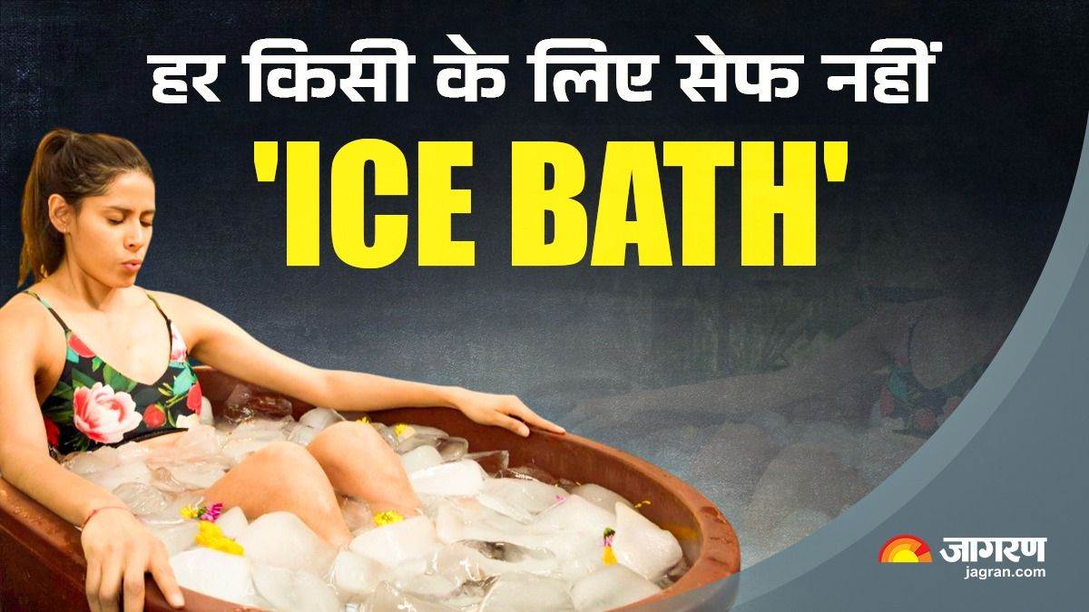 https://www.jagranimages.com/images/newimg/14062025/14_06_2025-ice_bath_1_23963624.jpg