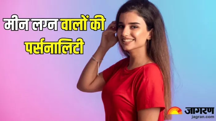अधिक दयालु होते हैं मीन लग्न वाले जातक (Pic Credit- Freepik)