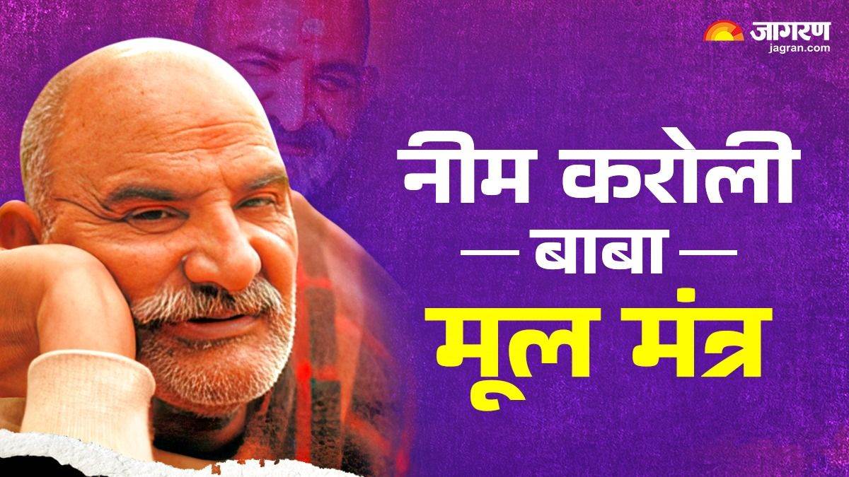 https://www.jagranimages.com/images/newimg/14062025/14_06_2025-neem_karoli_baba_12_23963664_112028978.jpg