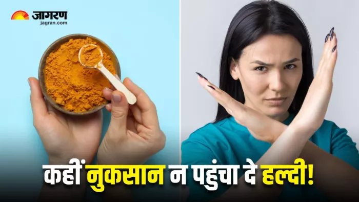 Skincare में ऐसे बिल्कुल न करें हल्दी का यूज (Image Source: Freepik)