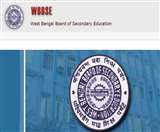 WBBSE Madhyamik Result 2020: पश्चिम बंगाल बोर्ड ने जारी किया 10वीं का रिजल्ट, 86.34% परीक्षार्थी सफल