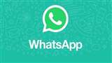 इंस्टेंट मैसेजिंग ऐप WhatsApp की फोटो दैनिक जागरण की है