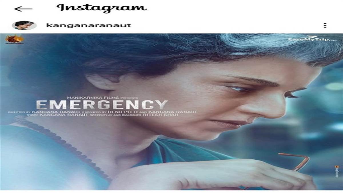 Emergency First Look इमरजेंसी फिल्म का टीजर्स जारी कंगना रनौत का फर्स्