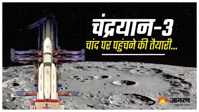 अधूरा सपना पूरा करने आज उड़ेगा हमारा चंद्रयान।