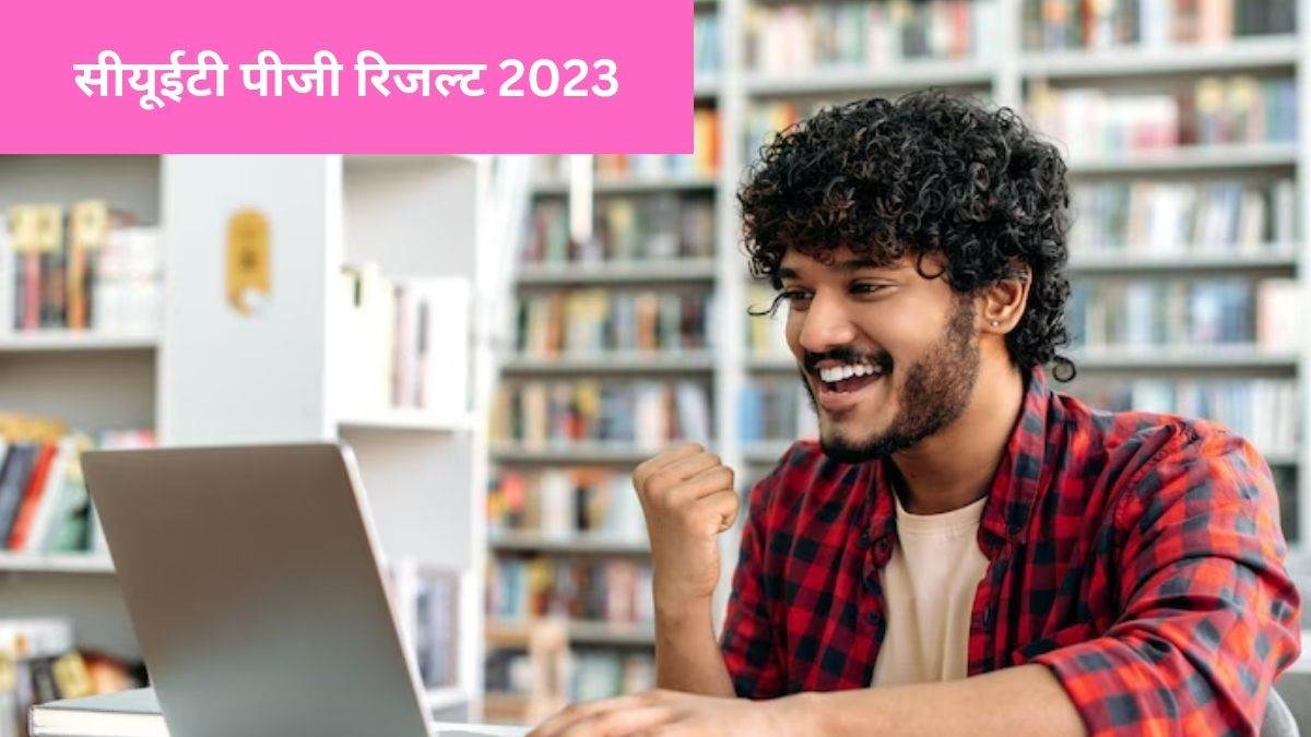 https://www.jagranimages.com/images/newimg/14072023/14_07_2023-cuet_pg_result_2023_date_23470581.jpg