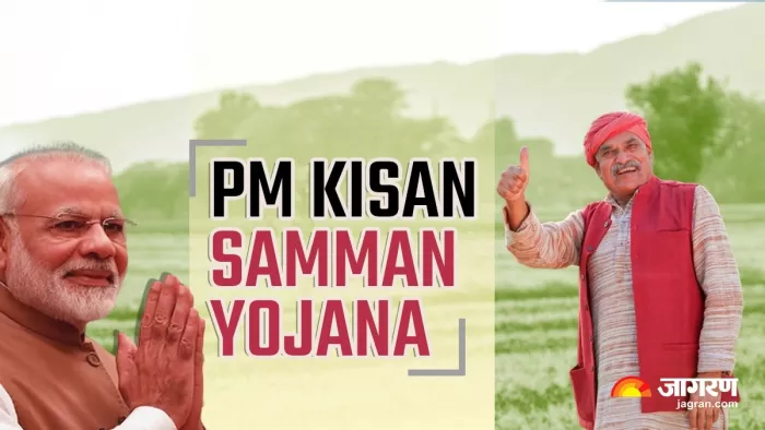 PM Kisan Yojana की 14वीं किस्त जारी होने से पहले सरकार ने किया बड़ा बदलाव