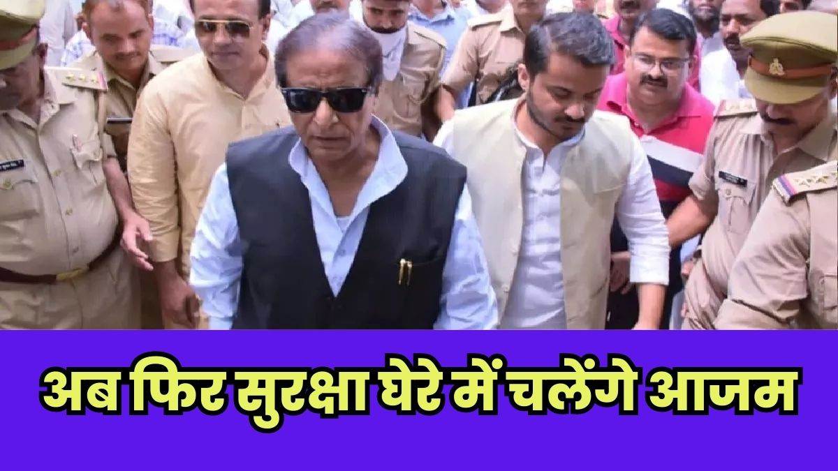 rampur azam khan security restored after 15 hours at 6 in the morning all the security personnel suddenly reached their house