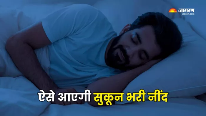 सोते समय रखें इन बातों का ध्यान (Picture Courtesy: Freepik)