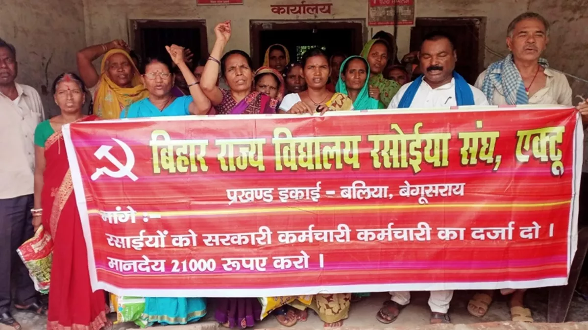 Bihar News: विधानसभा के सामने रसोइया दीदी करेंगी प्रदर्शन, इस मांग को लेकर 24 जुलाई को हल्लाबोल