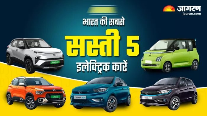 भारत की टॉप 5 इलेक्ट्रिक कारों की लिस्ट।