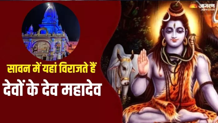 Daksheswar Mahadev Temple: माता सती की कथा