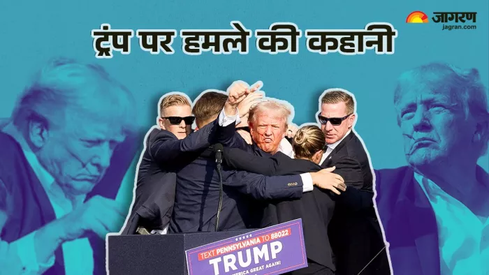 हमले के बाद वापस उठकर समर्थकों का जोश बढ़ाते ट्रंप। (फोटो - रॉयटर्स)