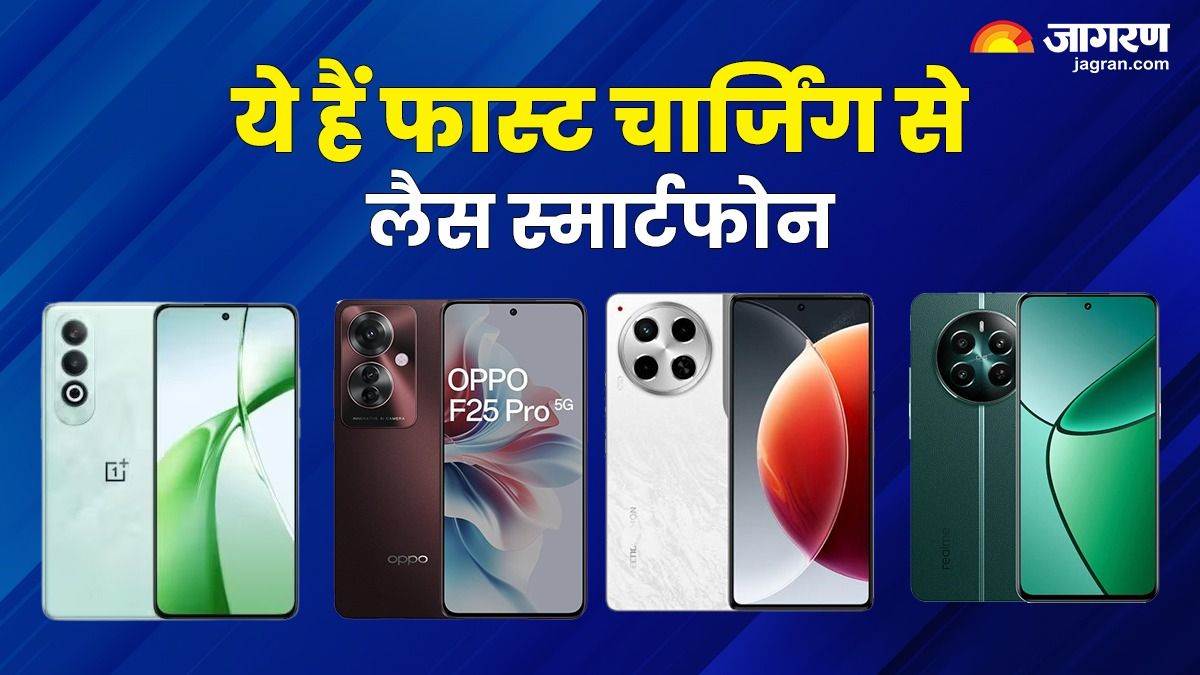 https://www.jagranimages.com/images/newimg/14072024/14_07_2024-fastest_charging_phones_23758364.jpg