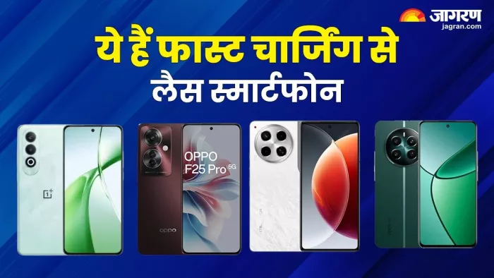 30,000 रुपये के बजट में फास्ट चार्जिंग वाले स्मार्टफोन