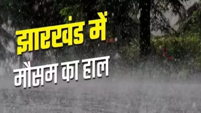 झारखंड में बदलता मौसम का मिजाज! फोटो- जागरण