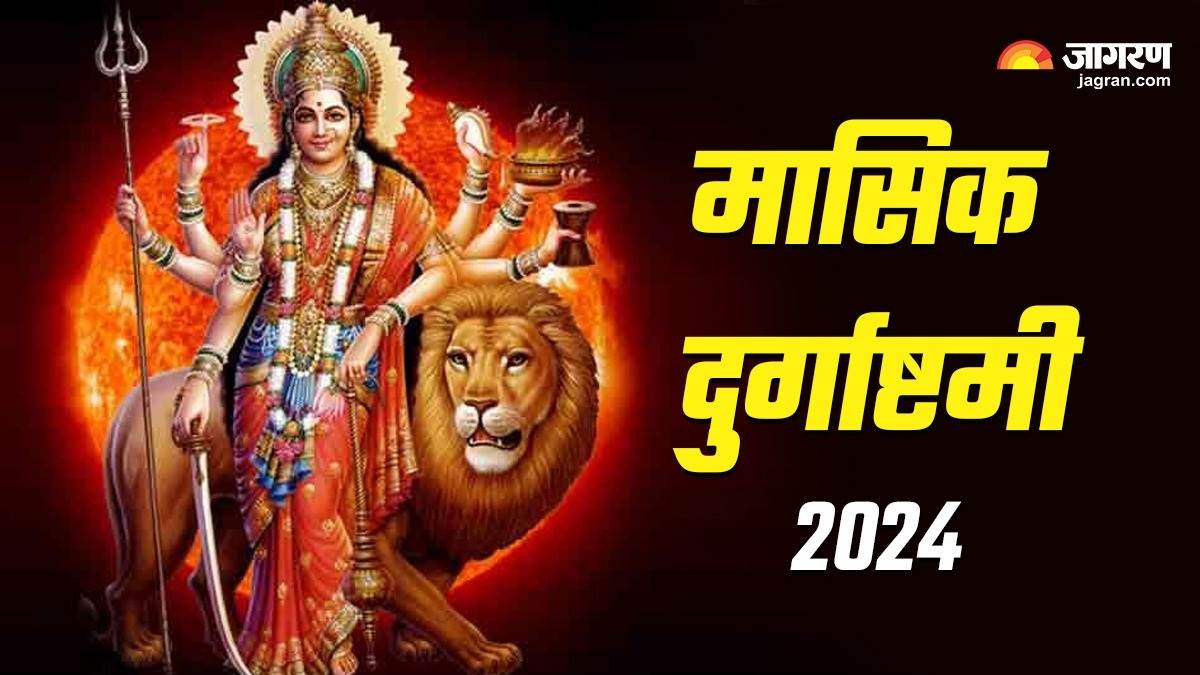 https://www.jagranimages.com/images/newimg/14072024/14_07_2024-masik_durga_ashtmi___23758140.jpg
