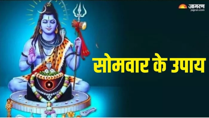 Somwar Ke Upay: भगवान शिव को कैसे प्रसन्न करें?