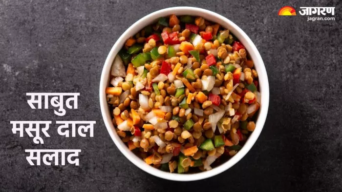 साबुत मसूर दाल सलाद (Pic credit- freepik)