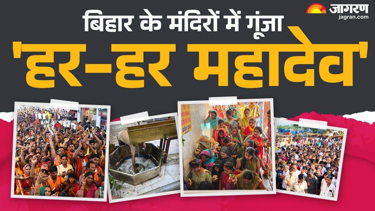 https://www.jagranimages.com/images/newimg/14072025/14_07_2025-bihar_shivlings_1_23983706_114315361.jpg