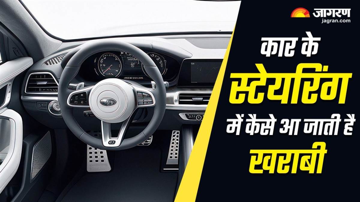 https://www.jagranimages.com/images/newimg/14072025/14_07_2025-car_steering_tips_01974_23983287.jpg