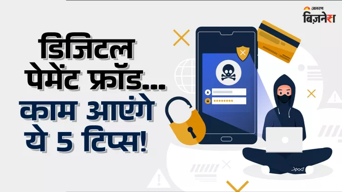 UPI और मोबाइल वॉलेट्स से नकदी के झंझट से छुटकारा दिला दिया है।
