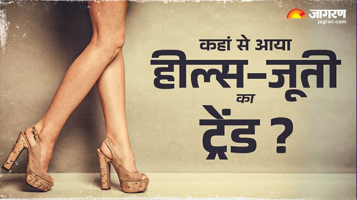 https://www.jagranimages.com/images/newimg/14072025/14_07_2025-history_of_heels_23983938.jpg