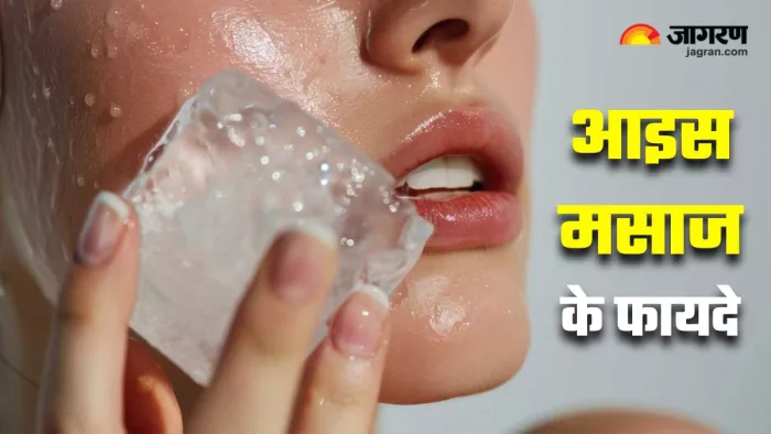 हफ्ते भर चेहरे पर 2 मिनट की आइस मसाज करने के फायदे (Image Source: Freepik)