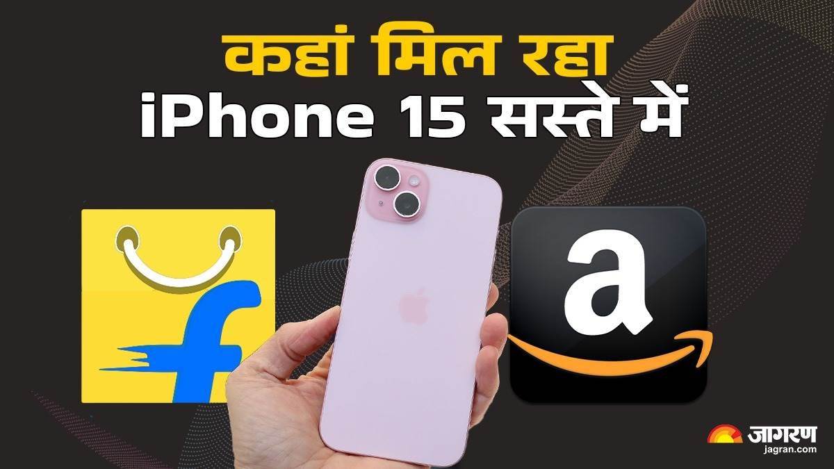 https://www.jagranimages.com/images/newimg/14072025/14_07_2025-iphone_15_discount__23983650.jpg