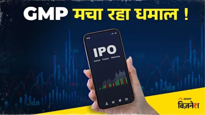 आज खुलकर 16 जुलाई को बंद होगा एंथम बायोसाइंसेज का आईपीओ