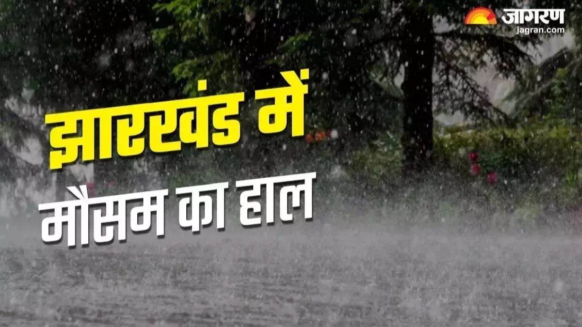 ranchi news heavy rain alert in dhanbad jharkhand till july16
