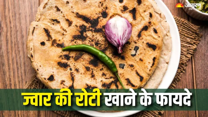 गेहूं से ज्यादा फायदेमंद है ज्वार की रोटी (Picture Courtesy: Freepik)