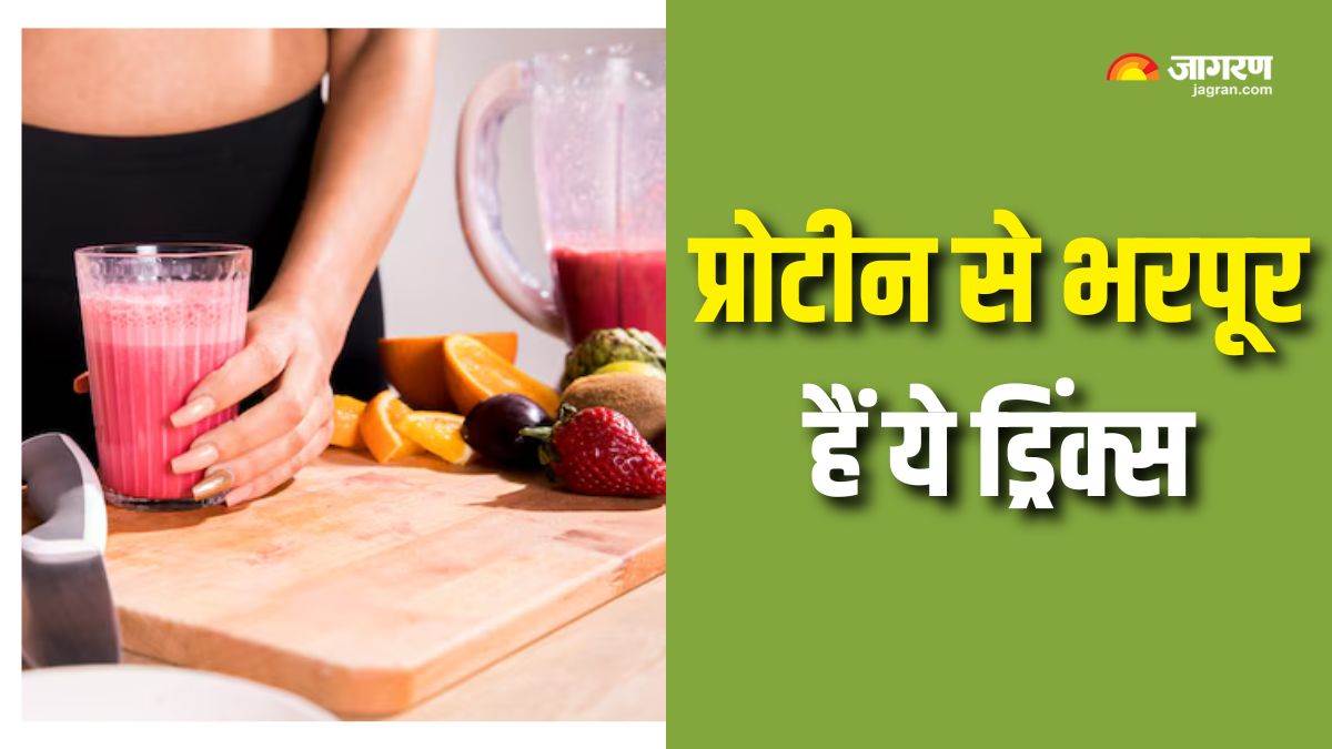https://www.jagranimages.com/images/newimg/14072025/14_07_2025-protein_rich_drinks_23983831.jpg