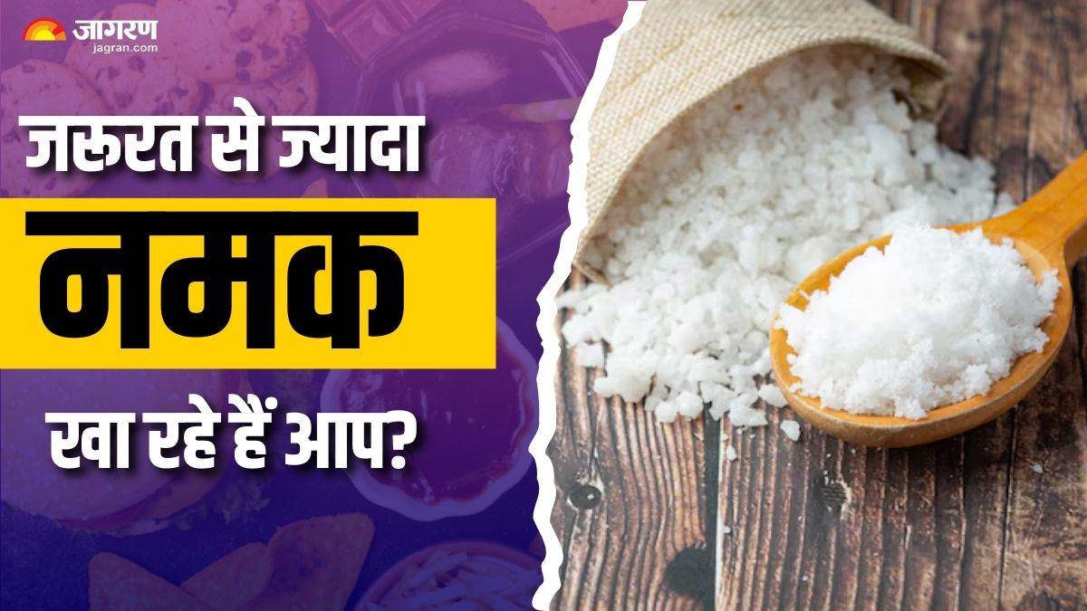 https://www.jagranimages.com/images/newimg/14072025/14_07_2025-recommended_salt_intake_per_day_23983683.jpg