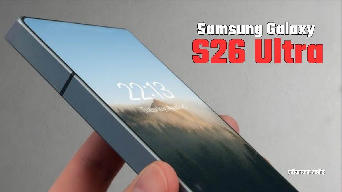 https://www.jagranimages.com/images/newimg/14072025/14_07_2025-samsung_galaxy_s26_ultra_23983754.jpg
