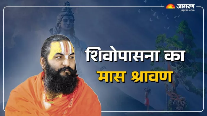 Sawan 2025: गीत-कहावतों का एक बड़ा संसार सावन से ही सम्बद्ध है