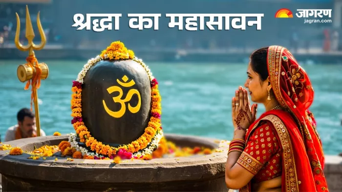 Sawan 2025 Significance: भगवान शिव की महिमा।