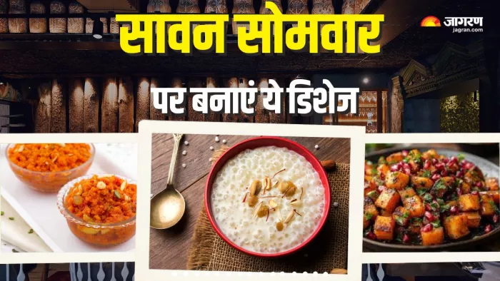 सावन सोमवार व्रत में फलाहार में खा सकते हैं ये डिशेज (Picture Courtesy: Freepik)