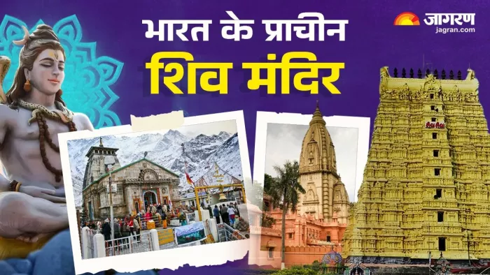 सावन में करें इन शिव मंदिरो के दर्शन (Image Credit- Freepik)