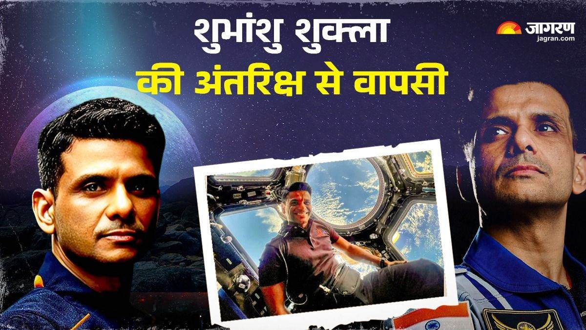 https://www.jagranimages.com/images/newimg/14072025/14_07_2025-shubhanshu_shukla__4_23983971.jpg