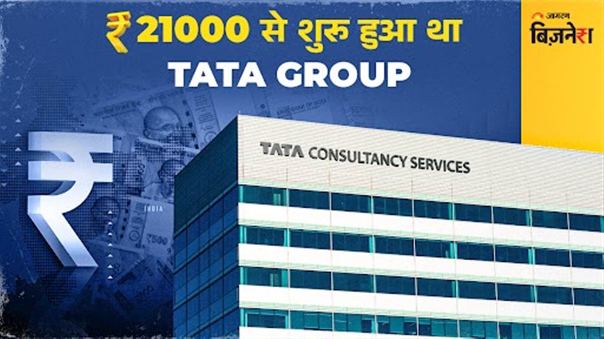 https://www.jagranimages.com/images/newimg/14072025/14_07_2025-tata_group_23983962.jpg