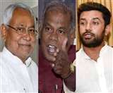 Bihar Assembly Election: चिराग व नीतीश के तनाव के बीच अब HAM की एंट्री, सियासत में सस्पेंस बढ़ा रहे मांझी
