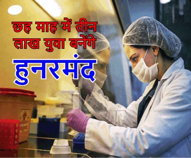 youth will get employment for covid infection control in up mega placement camps will be held in 25 districts