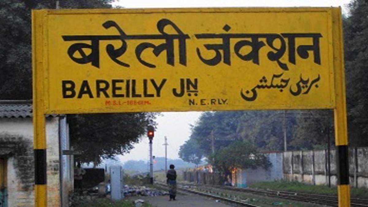 Bareilly News : बरेली में रेलवे की चेतावनी, नो पार्किंग स्थल में खड़े वाहनों का होगा चालान