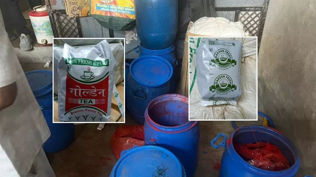 Lucknow News: केमिकल मिलाकर चाय पत्ती बनाने वाले व्यापारियों की सूची तैयार कर रही एसटीएफ, होगी कड़ी कार्रवाई