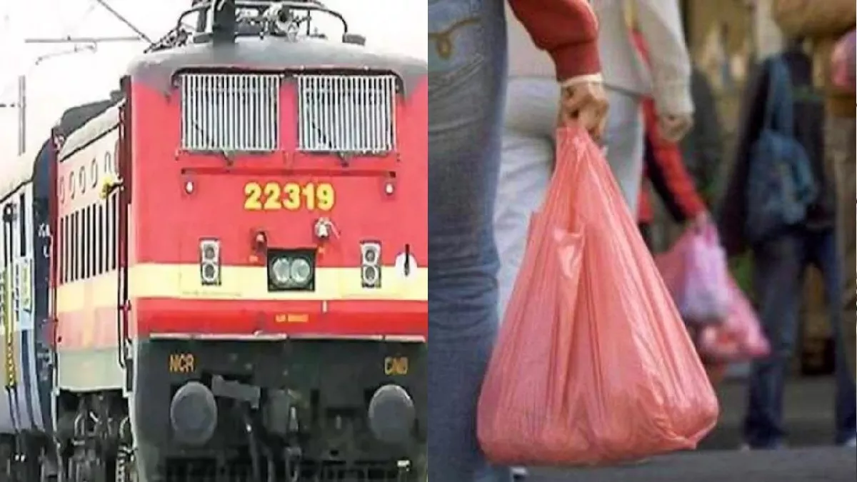Polythene bags stopped train: पॉलीथिन बैग ने जाम कर दिए गोल्डन टेंपल एक्सप्रेस के पहिए।