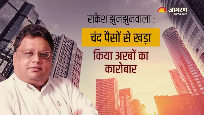 Rakesh Jhunjhunwala who set up business of billions with few money