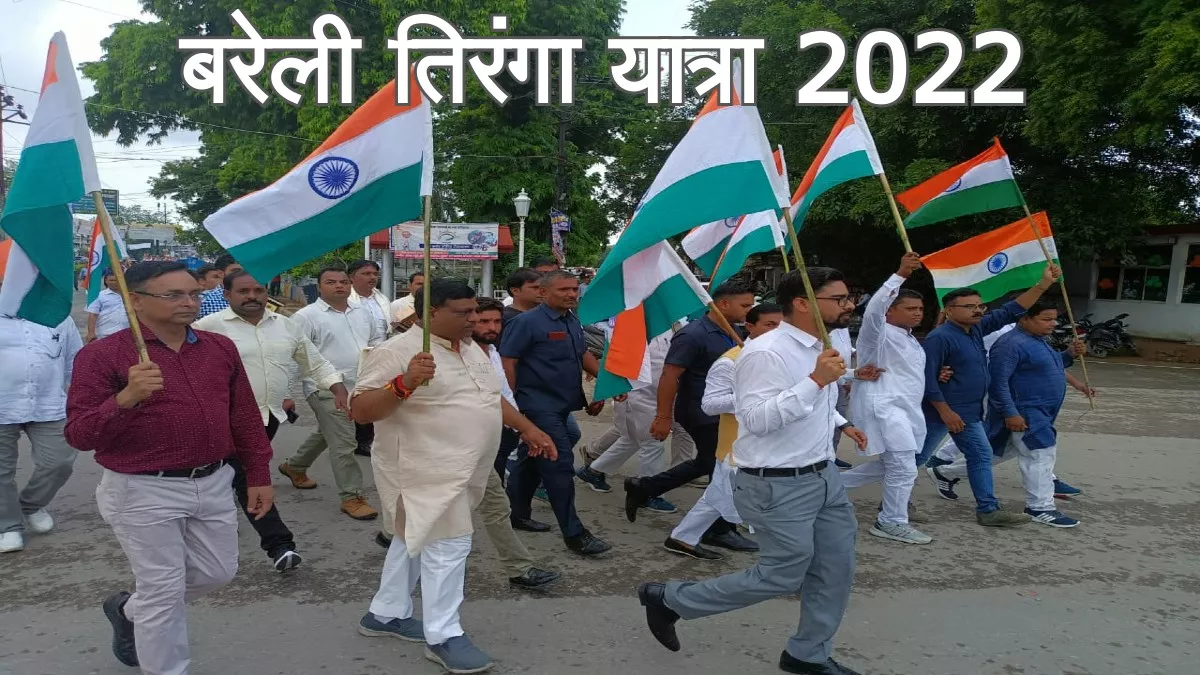 Bareilly Tiranga Yatra 2022: बरेली बजरंग दल ने निकाली तिरंगा यात्रा, दोहराया अखंड भारत बनाने का संकल्प