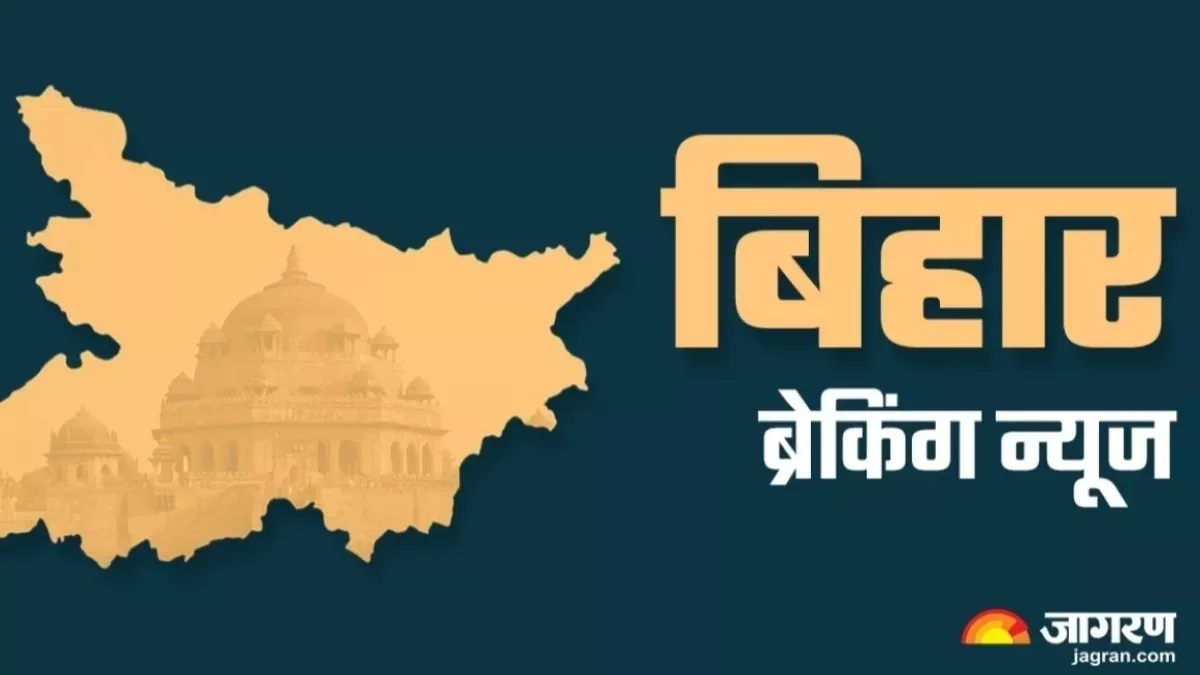 Live Bihar Breaking News: भोजपुर में महिला को डायन बताकर की पिटाई, बचाने गए पति पर भी लोहे की रॉड से किया हमला